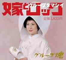 ❤️女性４０枚★廃盤CDまとめ売り★大量セット★初回生産限定盤★邦楽ロックバンド Amazon.co.jp: LOVE/HATE(初回生産限定盤): ミュージック